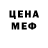 Меф VHQ Elvin Design