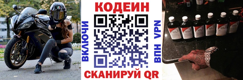 маркетплейс официальный сайт  купить наркотик  Исилькуль  Кодеин напиток Lean (лин)  KRAKEN tor 