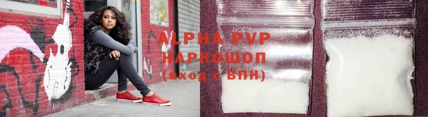 ALPHA PVP Алексин