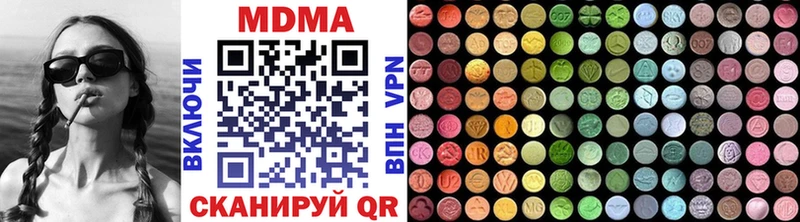 наркота  Исилькуль  MDMA Molly 
