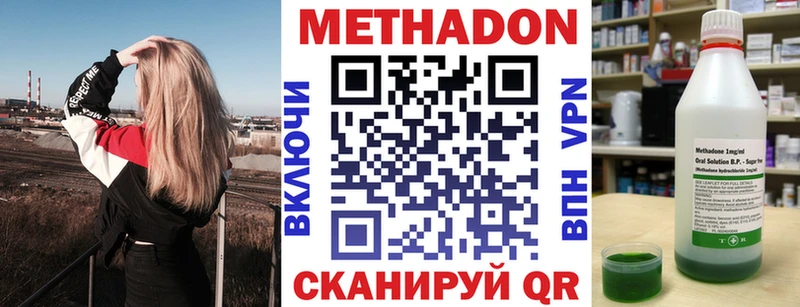 МЕТАДОН methadone  KRAKEN ONION  Исилькуль 